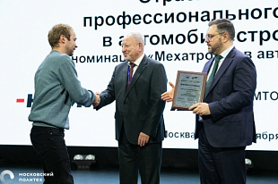 Камазовцы признаны лучшими в отраслевом конкурсе профмастерства «Мехатроник в автомобилестроении 2026»