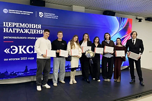 Студенты КНИТУ-КАИ отмечены наградами на конкурсе «Экспортёр года»