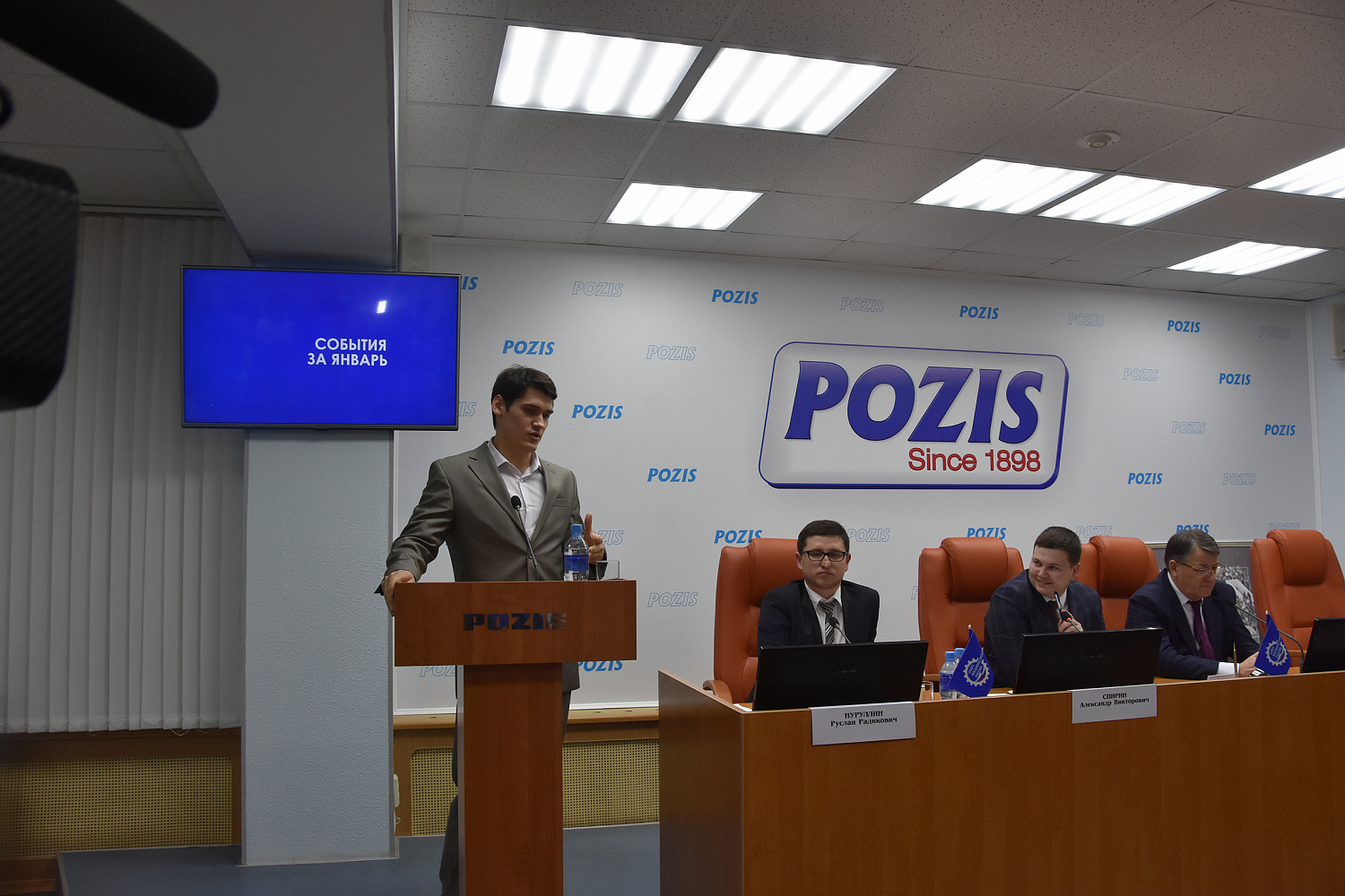 Будущее POZIS за молодежью